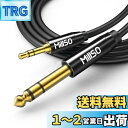 【送料無料】MillSO 6.35mm 3.5mm 変換ケーブル 2.4m オスオス オーディオ変換ケーブル 3.5mmミニプラグ to 6.35mm標準プラグ オーディオケーブル 24金メッキ ステレオケーブル ブラック