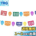 Frcolor バェルト papel Picado メキシカンパーティーバナー デッド 1本セット 花輪 ホオジロ ぶら下げ 死者の日 装飾 メキシコ フェステ...
