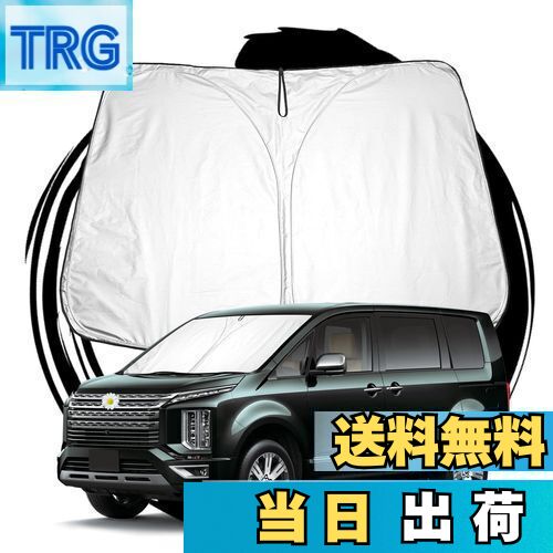 【送料無料】ruiya 新型 三菱 デリカd 5 専用 サンシェード フロントガラス用 パラソル 車用サンシェード UVカット 日よけ 車中泊 折り畳み式 カスタム パーツ