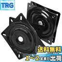 aleawol 2枚セット 160mm 椅子用回転板 回転盤 A3鋼板製 スイベルプレート 360度 回転椅子 金具 修理 交換用 (6インチ ブラック)
