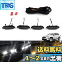 Cartist RAV4 50系 に適用 グリル用LEDランプ 車種専用設計 グリルマーカーランプ デイライト 警告灯 スモークレンズ RAV4 5代目 201...