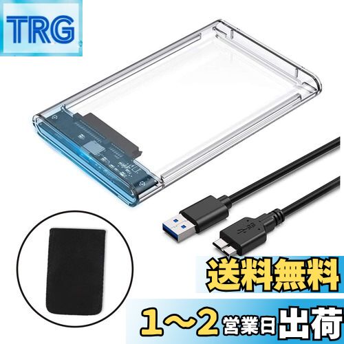 YFFSFDC HDD ケース USB3.0 SSD ボックス 2.5インチ ネジ&工具不要 SATA III 外付けハードディスク 5Gbps 高速データ転送 UASP対応 ポータブル SSD ドライブ ケース SATA USB 変換ボックス 簡単着脱 Mac Windows Linux PS4 PS3 XBox HDTV等対応(ホワイト)