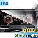 ruiya 強化ガラス 新型 日産ノートオーラ NOTE AURA FE13 専用 メーター 液晶メーター 保護フィルム 12.3インチ メーターパネル フィルム 汚れ防止 9H キズ防止 カスタムパーツ
