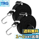 Hordlend 荷台用 ゴム紐 2本セット 長さ2M 幅3cm 自由伸縮 金属製フック付 荷物 固定紐 ベルト 平ゴム 荷台 ゴムバンド 自転車 バイク キャリーカート 荷物固定 (ブラック)KS-12