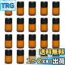 遮光瓶 1ml アロマ保存容器 20本 遮光ビン ガラス製 小分け用 精油瓶 アロマオイル保存用遮光瓶 茶色
