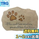 MrMrKura ペット墓石 ペットお墓 プレート 犬お墓 庭 屋外 足跡墓石 ペット記念碑 ペット樹脂 メモリアル ペット供養 犬用 猫用 オーダーメイド ペ...