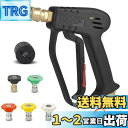 Smilerain 高圧洗浄ショートガン M22 14mm フィッティング ノズルチップ 5個 スイベル トリガーストッパー 1 / 4 インチ 複数の角度(0~65度)4000 PSI 温水と冷水の交換 カークリーニングに 高圧洗浄機 ショートガン