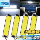 GZRUICA DC12V-36V キャンパー室内灯 LEDルームランプ 貨物灯 車内照明 汎用 小型車 トラック マーカーランプ キャンピングカー テントライト 作業車用 COB素子 ON/OFFスイッチ付き 両面テープ付き 4個入り ホワイト