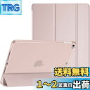 ProCase iPad 9.7 ケース、iPad 6世代 2018/ 5世代 2017, iPad Air 2 1 保護カバー, 3つ折り スマートケース TPUバックカバー スタンド機能 - ピンク
