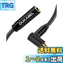 【送料無料】DuKabel 1.2M 3.5mm l字 イヤホン 延長ケーブル 3.5mm イヤホン 延長コード4極 L字型プラグ クリスタルナイロン編組 ステレオミニプラグ オーディオケーブル スピーカー/車/Androidスマホ/パソコン/イヤホン