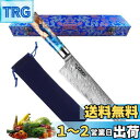 【送料無料】Utaki ダマスカス包丁 牛刀包丁 67層 万能包丁 肉切り 洋包丁 シェフナイフ 柄は握りやすいフラットフォルム模様