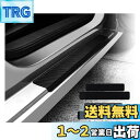 KEGILUH 日産 新型サクラ B6AW系 KE0系 2022~ /日産 アリア FE0系 2022~ / 日産 新型ノート NOTE E13 2020~ / 日産 新型デイズ B4系 2019~ 車用ドアモール サイドモール ドアガードステッカー スカッフプロテクトシート スカッフプロテクトシート 傷つき防止 カー用品 カ