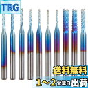 Bestgleエンドミル 超硬バー 10本セットPCBナノコートエンドミルCNCルータービット彫刻ドリルビット ロータリーバーセット 高速度 工具 切削 研磨用...