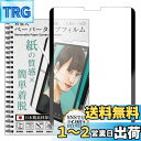 ベルモンド 旧型 iPad Air 10.9 / Pro 11 用 着脱式 ペーパータイプ フィルム ナノサクション | Air (第4~5世代) / Pro (第1~4世代) | ケント 紙のような描き心地 保護フィルム BELLEMOND B0615