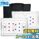 aleawol サッカー用 作戦盤 両面 コーチングボード 作戦板 サッカー ボード アルミニウム合金 作戦ボード サッカー 戦略指導 (45×30cm)