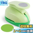 UCEC クラフトパンチ 2Inch 円形 5cm サークルペーパーパンチ 丸型抜きパンチャー ハンドメイド カード作り スクラップブック DIY用具 幼稚園 ...