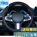 【送料無料】HUACHENG ハンドルカバー 車用 軽自動車 sサイズ ステアリングカバー 本革 汎用 おしゃれ 通気性がよい 滑り防止 オールシーズン対応 普通車 ハンドル 保護カバー カスタム 内装パーツ アクセサリー 車用品 (ブラック)