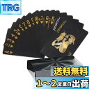 【送料無料】XSAJU トランプ プラスチック カード 折れにくい 防水 カードゲーム マジック 専用箱付き (ブラック×ゴールド)