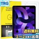 JEDirect 液晶保護フィルム iPad Air 5 (10.9インチ、2022モデル、第5世代用) 9H傷つけ防止 強化ガラスフィルム 2枚セット