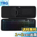 co2CREA 収納ケース 互換品 ロジクール G Logicool G G913 ゲーミングキーボード (for G913)(ケースのみ)(2)