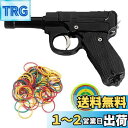 Rimikuru 折り畳み式 8~12連発式 輪ゴム銃 合金 ゴムバンド 200個付き おもちゃ 銃 (ブラック)