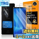 対応 Xperia1 II ガラスフイルム 指紋認証対応 【2+2枚セット 日本製素材 - 高 品質 】【 Xperia1II フイルム(2枚入り)? カメラフィルム(2枚入り)】 xぺりあ1 ii 強化ガラス SO-51A SOG01 液晶 エクスペリア 1II 保護フィルム ケース 3D Touch対応 撥油性 超耐久