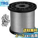 UYTON ワイヤーロープ 固定用 ステンレス(SUS304)製 直径1.5mm 長さ100m 台風対策 アルミスリーブ 継手 8文字型 100個入り 錆びにくい 工事 固定 地震対策 落下防止 林業 DIY フェンス 柵 台風対策 盗難防止物流用品 7×7構造 耐食性 耐温度性 非磁性