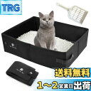 Athvcht 猫用 ポータブル トイレ 折りたたみ 45×35×13cm 携帯 猫トイレ 防水 撥水 簡易猫トイレ 本体 お手入れ簡単 消臭 トイレ 猫 持ち運び 防災 避難用 地震対策 防災 避難グッズ 車載 軽量 猫・小型犬用 猫のトイレ コンパクト 地震/災害/非常用/お出かけ/旅行/キャ