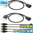 Kiligen 6本 USBから3ピン/4ピンPWM 5V USBスリーブファン電源アダプターケーブル、USBから3ピン/ 4ピンケースファンアダプターコネクタ...