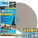 IROKCAKPT 紙やすり 耐水ペーパー セット #3000番 紙ヤスリ (26枚入) 極細目 サンドペーパー 耐水ヤスリ 230 mm x 93 mm,車 ...