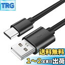 Adhiper 交換用 USB 充電ケーブル Type-C 充電ケーブル Anker Soundcore イヤホン Life P2 P3 A1 X10 Q30 Q35 Q10 ヘッドフォン Dot 2 Note Liberty 4、Air 2、3 Pro イヤホン用 イヤホン ワイヤレス ノイズキャンセリング ヘッドフォン用 (50cm/ブラック)