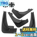 MEKOMEKO 新型 トヨタ カローラクロス 専用 マッドガード フェンダー 泥除け スプラッシュガード 外装 耐摩擦 カスタムパーツ フロントリアセット オプション アクセサリー PPプラスチック 4P 新型 Corolla cross 2021年9月~【ブラック】CRS-DNB