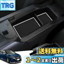 Auovo(ノート e-POWER E13/ SNE13型&オーラ FE13型)専用 内蔵型コンソールボックス 収納トレイ ラバーマット付き 小物入れ コインケ...