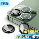 【送料無料】JEDirect カメラレンズフィルム (iPhone 13 Pro 6.1インチ/iPhone 13 Pro Max 6.7インチ用) 9H強化ガラス 個別の金属リングカバー HDクリア 1セット (アルパイングリーン)