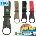 fogman ボトルホルダー モールシステム molle ドリンクホルダー ペットボトル 4点セット
