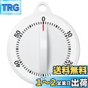 ドリテック(dretec) ダイヤルタイマー アナログ タイマー勉強用 アナログ 回す タイマー キッチン マグネット ホワイト 小型