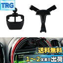 Catland BMW ミニ スマホホルダー 車載ホルダー アクセサリー カスタム 内装 パーツ 携帯ホルダー MINI F54 F55 F56 F57 F60...
