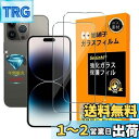 対応 iPhone 14 Pro Max ガラスフイルム 【 Seninhi 】【2枚セット 日本製素材旭硝子製 - 高 品質 】指紋認証対応 iPhone14Pro Max ガラスフイル 強化ガラス アイフォン14 Pro Max 保護フィルム ケース カバー 【撥油性 超耐久 高光沢 超薄型 液晶 硬度9H 防指紋 衝撃吸