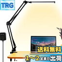 LED デスクライト アームライト 電気スタンド 2600LUX - 超高輝度 - 長くする光源設計 広範囲照明可能 目に優しい 省エネ クランプライト 3段階...