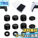 ShiMa Owl フリーク PS5/4 Switch プロ コントローラーに対応 フリーク コントローラー スティック カバー アシストリング 収納ケース付き...