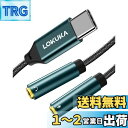 LOKUKA タイプ C マイク ヘッドホン 分岐 DACチップ内蔵 ハイレゾ再生対応 映画と音楽鑑賞 ボイスチャットや通話に usb-c ヘッドセット 変換 ...