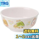スケーター(Skater) 茶碗 メラミン ライスボウル 240ml すみっコぐらし うさぎのおにわ M320-A