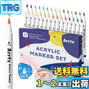 岩絵のためのArrtx 30色 Bスタイル アクリルペイントペン、エクストラブラシ先、石、ガラス、イースターエッグ、木および布用の水性ペイントマーカーペン、無臭