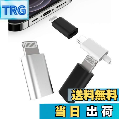 【送料無料】iPhone Lightning Usb変換アダプタ(3個セット)USB Cタイプc メスにアップルオス充電器アダプターたいぷcプラグライトニング ...