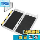 【送料無料】LIEKUMM 車椅子 スロープ アルミスロープ 長さ61*幅75.5cm 耐荷重300kg 段差解消スロープ 折り畳み式 滑り止め 介護用スロープ 荷下ろし用 段差スロープ