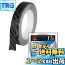 【送料無料】VALOMOST ラッピングフィルム カーボンシート 厚さ0.18mm 車 保護 テープ 保護フィルム エア抜き溝 カーボンブラック 幅1cm 長さ...