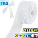 CRASPIRE シアー オーガンジー リボン パール ホワイト 40mm X 10m シフォン リボン ロール DIY クラフト用, ギフト包装, 花束, 弓...