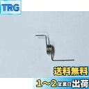 【送料無料】日立 HITACHI 冷蔵庫用バネ 右ドア用仕切り下 R-A6200 066
