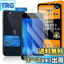 対応 iPhone se2 / iPhone se3 ガラスフイルム 用の ガイド枠付き 【 iphone se3 フイルム(2枚入り)+ ガイド枠 】 アイホンse 3 強化ガラス 液晶 アイフォンse 2 保護フィルム 国産旭硝子素材 撥油性 超耐久 高光沢 超薄型 硬度9H 指紋防止 衝撃吸収 高透過率 飛散防