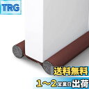 ドア 隙間 防音 すきま風防止 ドア クッション ドア 隙間 ガード 長さ96cm 冷気遮断 冷暖房効率アップ 防寒 防音 防虫 防風 長さ調整可能 すきま風 ストッパー (ブラウン)